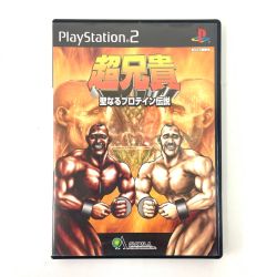 〇〇 SONY ソニー 超兄貴 聖なるプロテイン伝説 PlaStation2 PS2 ソフト Bランク