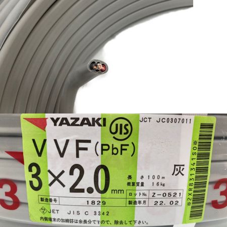  YAZAKI ヤザキ VVFケーブル 3芯 3× 2.0 PbF 100m 未開封品