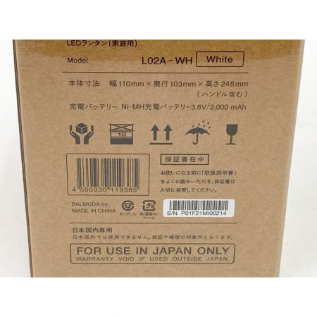  BALMUDA バルミューダ  家庭用 LEDランタン  L02A-WH