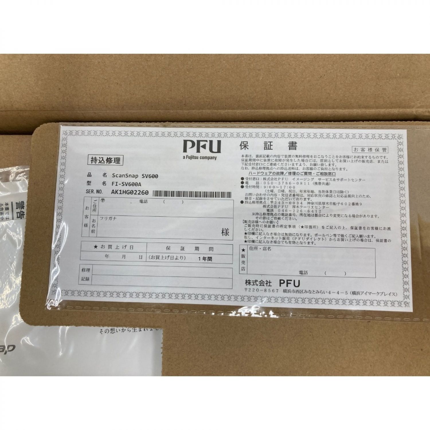 Fujitsu Limited 富士通 scan snap SV600 ブックプレッサー付 スキャナ FL-SV600A 未使用品 Sランク