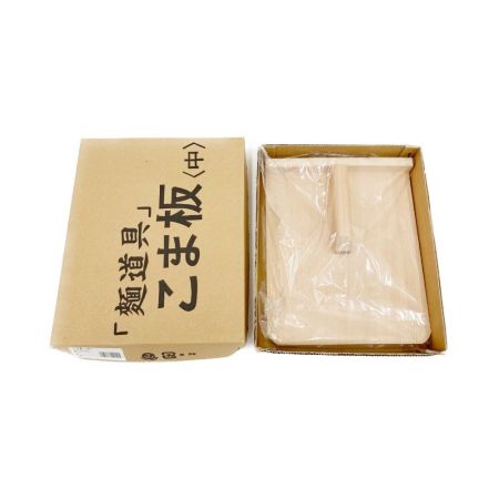   普及型 麺打ちセット