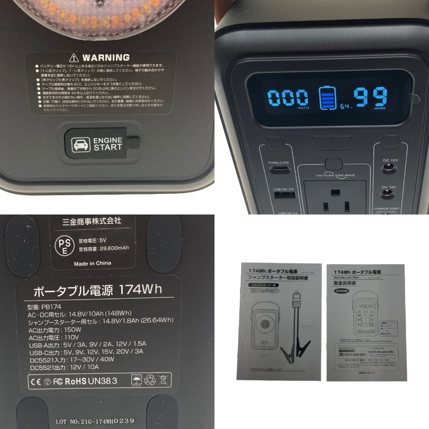 中古】 Mitsukin 三金商事 ポータブル電源 未使用 蓄電能力174Wh PB174