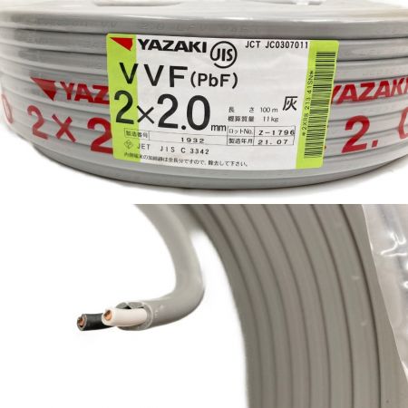  YAZAKI ヤザキ VVFケーブル 2芯 2× 2.0 PbF 100m 未開封品