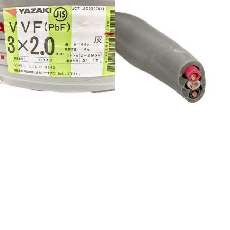  YAZAKI ヤザキ VVFケーブル 3芯 3× 2.0 PbF 100m 未開封品