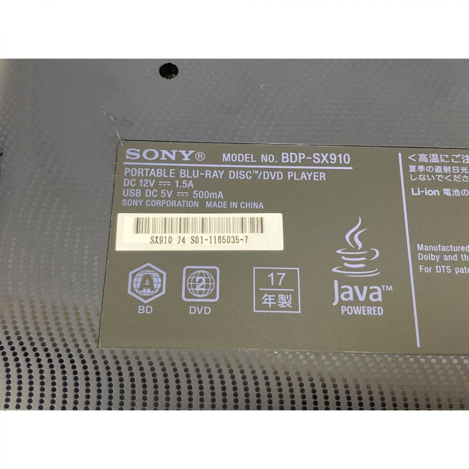 SONY BDP-SX910 ソニー　ポータブルブルーレイプレーヤー　2017年