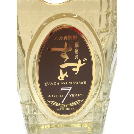 【北海道内限定発送】  大分麦焼酎 銀座のすずめ Aged7Years 720ml 未開栓