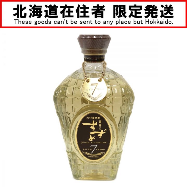 北海道内限定発送】 大分麦焼酎 銀座のすずめ Aged7Years 720ml 未開栓｜中古｜なんでもリサイクルビッグバン