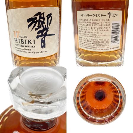 【北海道内限定発送】 HIBIKI サントリーヒビキ 響 17年 43％ 700ml 箱付 ウイスキー 未開栓 未開栓