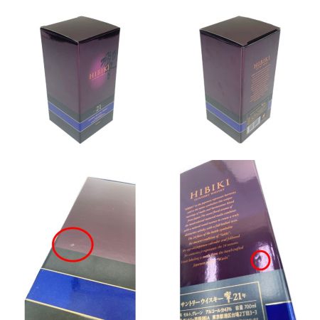 【北海道内限定発送】 HIBIKI サントリーヒビキ 響 21年 43％ 700ml 箱付 ウイスキー 未開栓