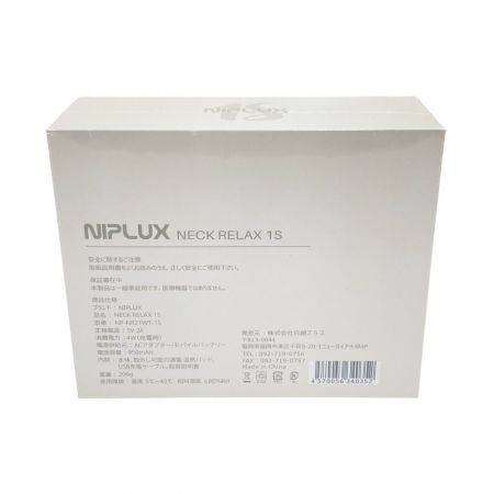  NIPLUX NIPLUX ニップラックス ネックリラックス  マッサージ NECK RELAX 1S 未開封品