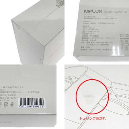 中古】 NIPLUX NIPLUX ニップラックス ネックリラックス マッサージ