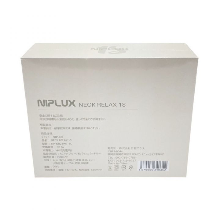 NIPLUX NIPLUX ニップラックス ネックリラックス マッサージ NECK RELAX 1S 未開封品