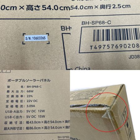  JVC ジェーブイシー ポータブル ソーラーパネル BH-SP68-C
