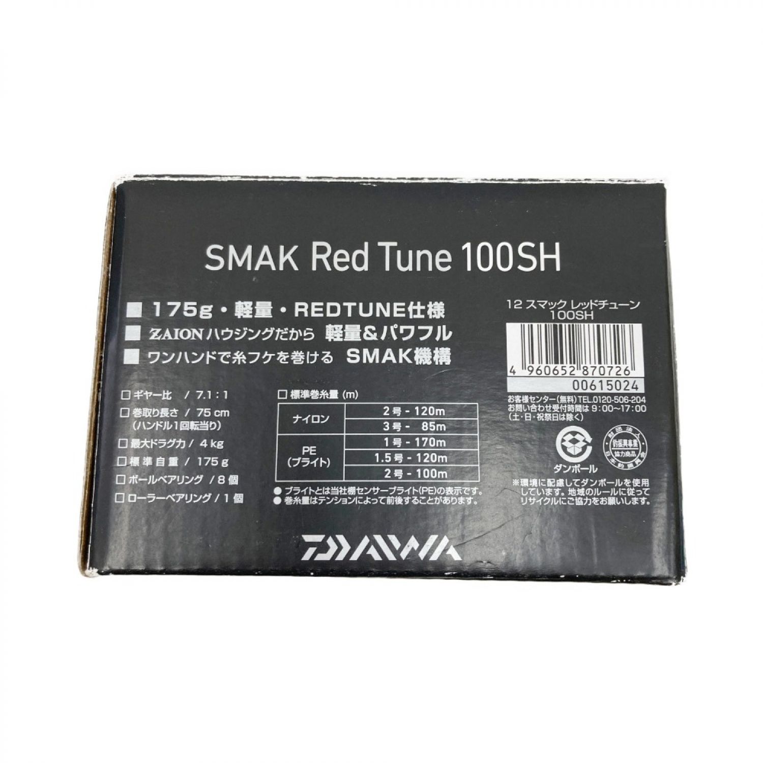 中古】 DAIWA ダイワ SMAK スマック RT レッドチューン 100SH ベイト