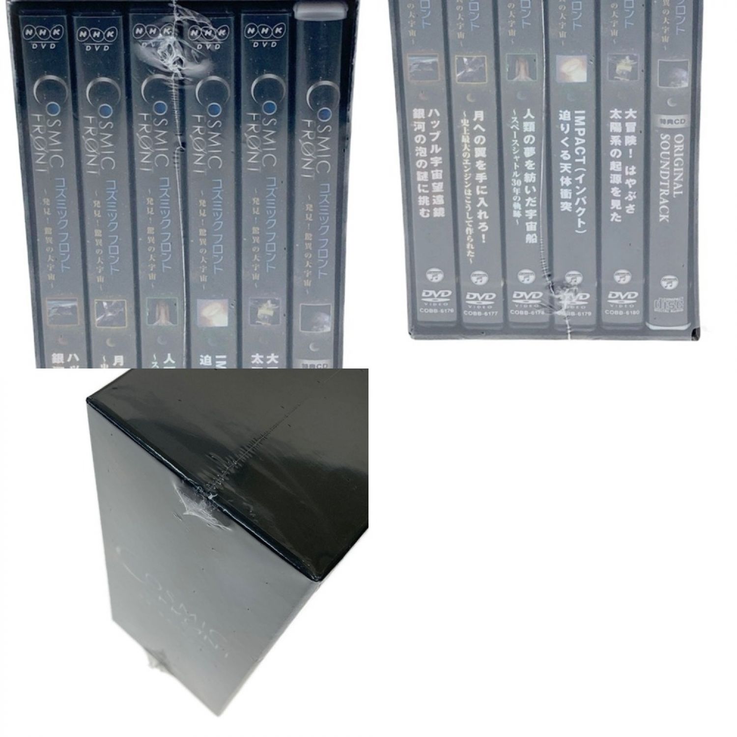 中古】 NHK-DVD コズミック フロント DVD-BOX 5枚組 + 特典CD 未開封品