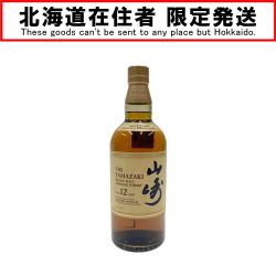 〇〇【北海道内限定発送】 YAMAZAKI 山崎/サントリー 12年 SINGLE MALT 43% 700ml ウイスキー Nランク 未開栓