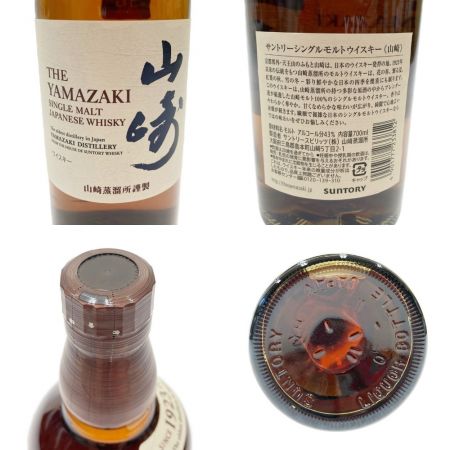 【北海道内限定発送】 YAMAZAKI 山崎/サントリー ウイスキー 700ml 43% 未開栓