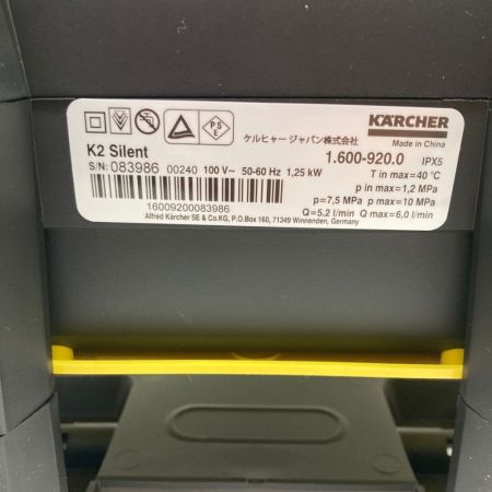  KARCHER ケルヒャー 高圧洗浄機 静音モデル  K2