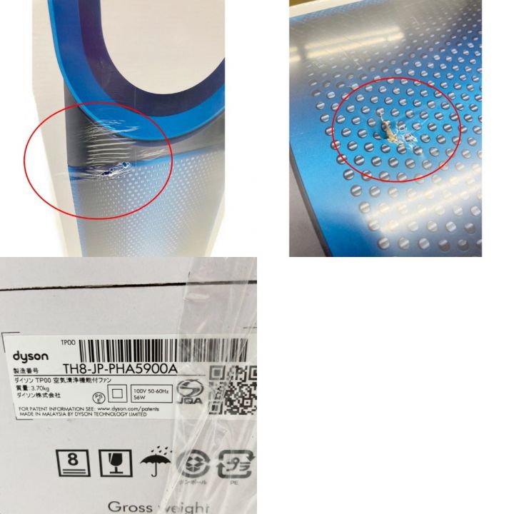 Dyson ダイソン Pure Hot+Cool 空気清浄機能付ファンヒーター 空気清浄機 扇風機 TP00  未開封品｜中古｜なんでもリサイクルビッグバン