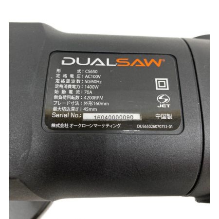  Shop Japan ショップジャパン デュアルソーデストロイヤー 丸のこ CS650