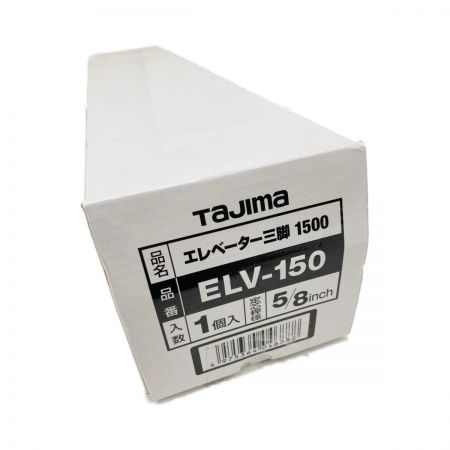 TAJIMA タジマ レーザー墨出し器 エレベーター三脚 ELV-150