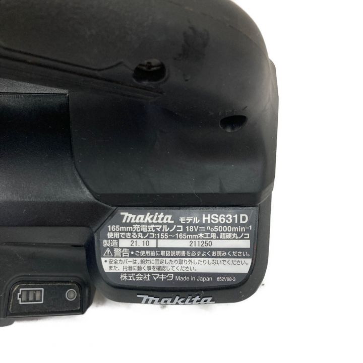 MAKITA マキタ 充電式マルノコ HS631DGXSB｜中古｜なんでもリサイクルビッグバン