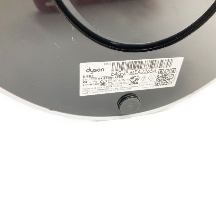 Dyson ダイソン Pure Cool DP04WS 扇風機 空気清浄機 DP04 ホワイト x グレー｜中古｜なんでもリサイクルビッグバン