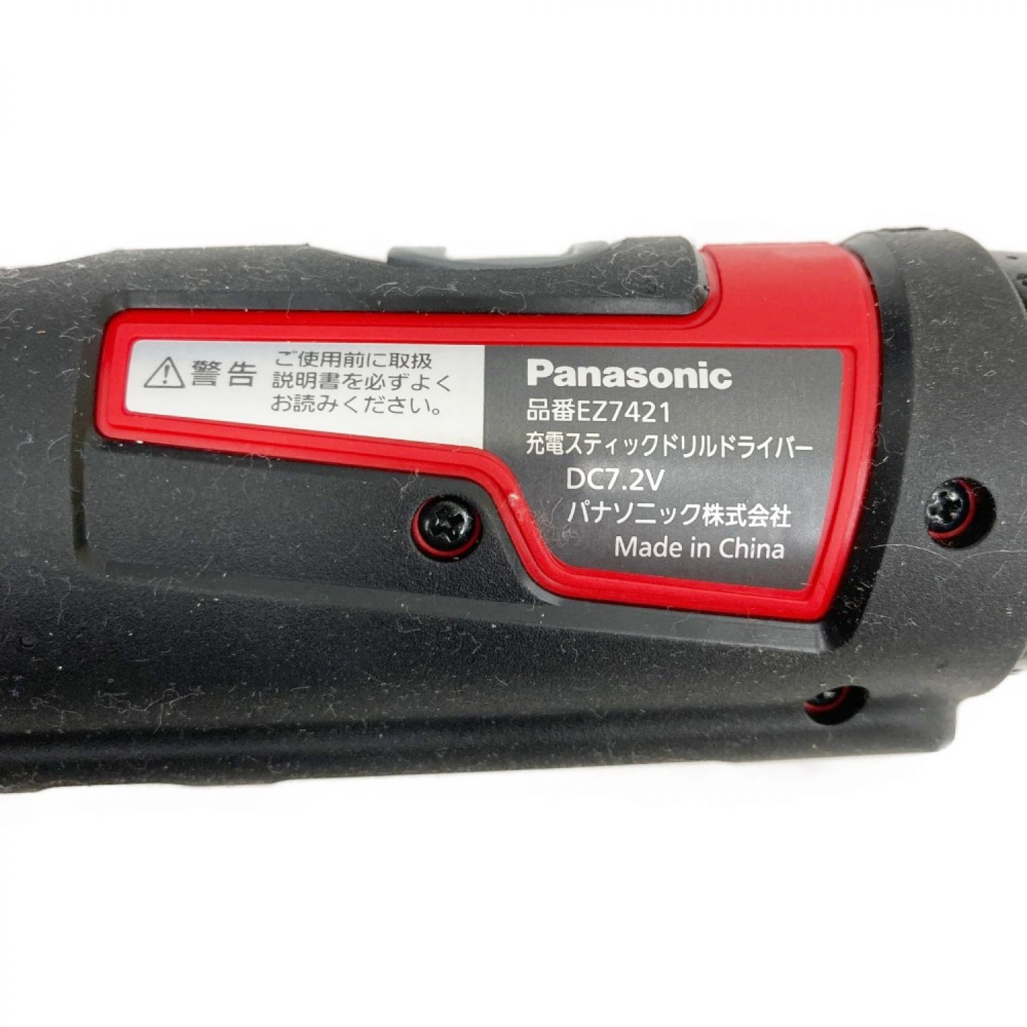 Panasonic パナソニック EZ7421LA2S-B 7.2V 充電スティックドリルドライバー 黒