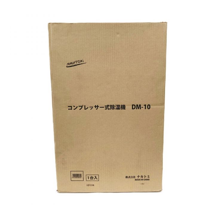 NAKATOMI 除湿機 コンプレッサー式 DM-10 未開封品｜中古｜なんでもリサイクルビッグバン