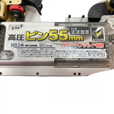  HITACHI 日立 高圧ピン釘打機 55mm NP55HM