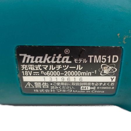  MAKITA マキタ 充電式マルチツール 18V TM51D