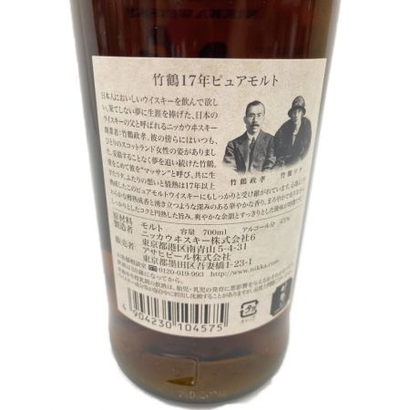 【北海道内限定発送】 TAKETSURU 竹鶴/ニッカウイスキー ウイスキー17年 700ml 43% 未開栓