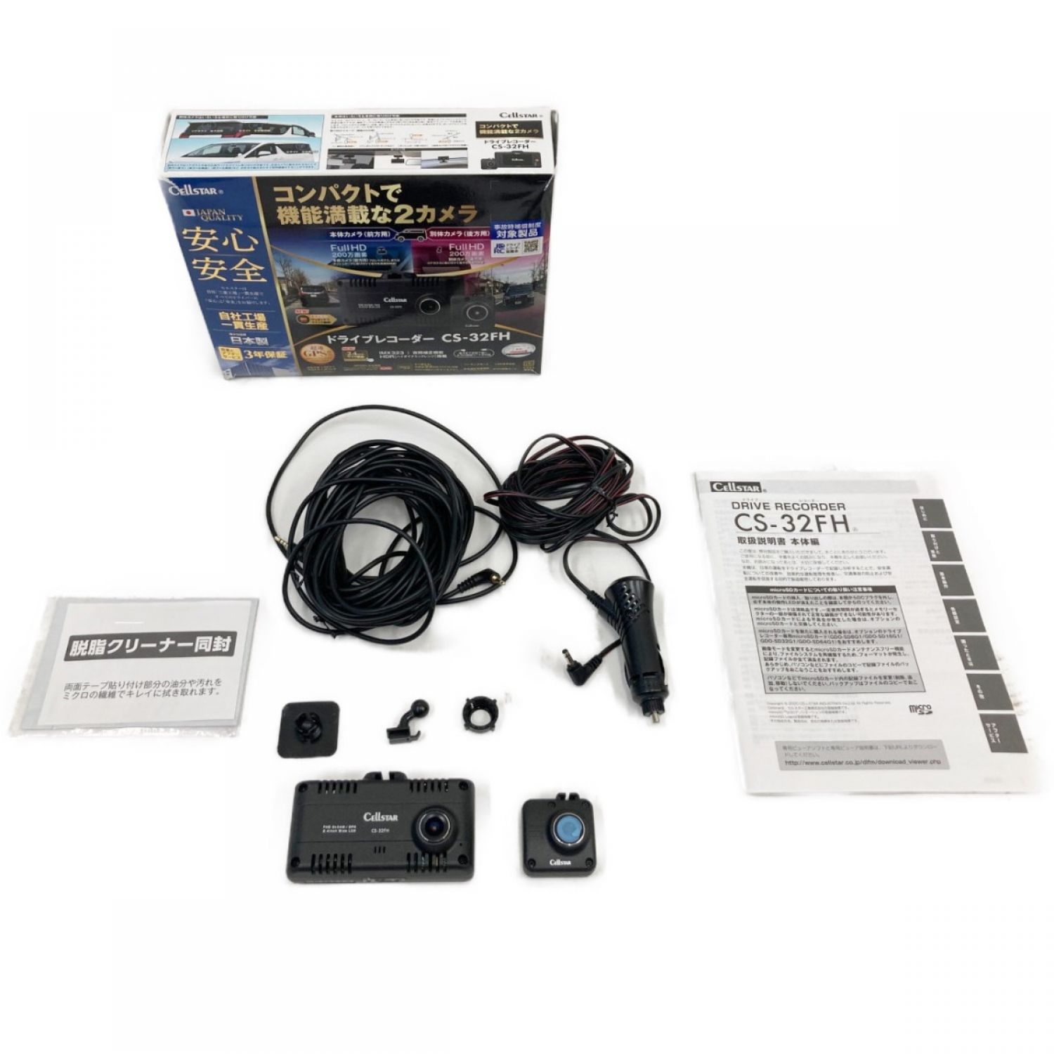 ドラレコ セルスター工業 CSD-600FHR ビデオ出力コード セット | www 
