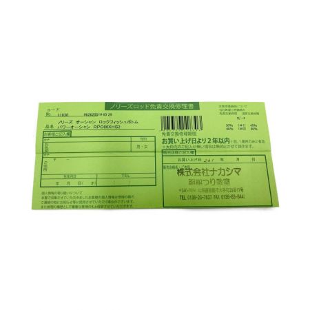  NORIES ノリーズ  Rock fish Bottom ロックフィッシュ ボトム POWER OCEAN パワーオーシャン RPO86XHS2 ルアーロッド