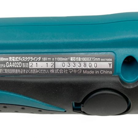  MAKITA マキタ 充電式ディスクグラインダ 100mm 18V 6.0Ah  GA402DRG