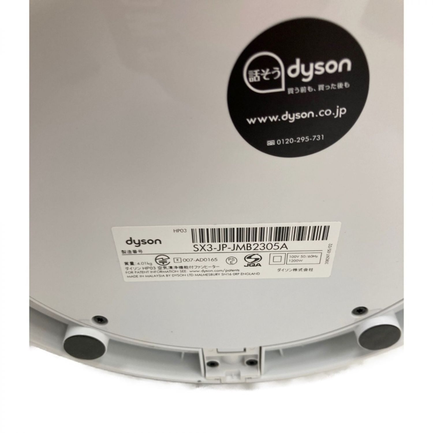 【中古】 Dyson ダイソン Pure Hot+Cool 空気清浄機能付ファンヒーター 空気清浄機 扇風機 HP03 ホワイト x シルバー