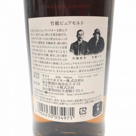 【北海道内限定発送】 TAKETSURU 竹鶴/ニッカウイスキー ウイスキー 720ml 43％ 未開栓