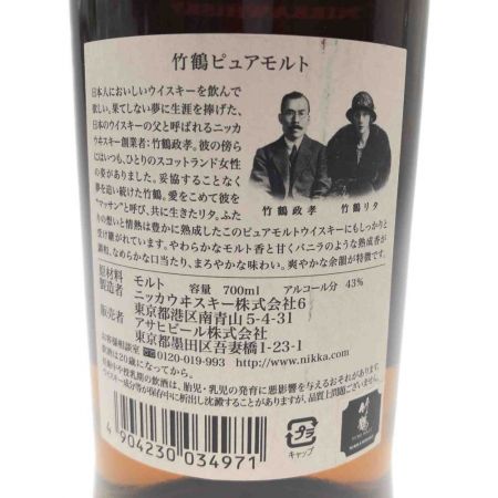 【北海道内限定発送】 TAKETSURU 竹鶴/ニッカウイスキー ウイスキー 720ml 43％ 未開栓
