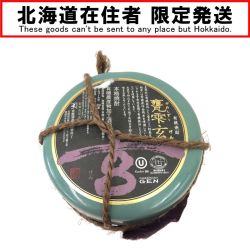 ●●【北海道内限定発送】  有機焼酎 甕雫 玄 900ml  古酒  Sランク 未開栓