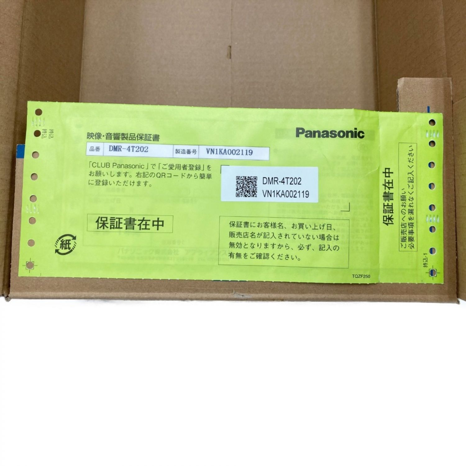 【中古】 Panasonic パナソニック ブルーレイディスクレコーダー ディーガ DIGA 2TB 4k DMR-4T202 Aランク｜総合