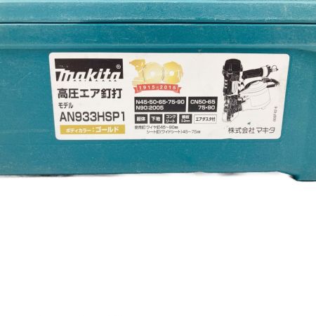  MAKITA マキタ 高圧エア釘打機 90mm 100周年記念限定モデル AN933HSP1 ゴールド