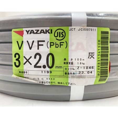  YAZAKI 電材 VVF ケーブル 3芯 3× 2.0 PbF 100m  未開封品