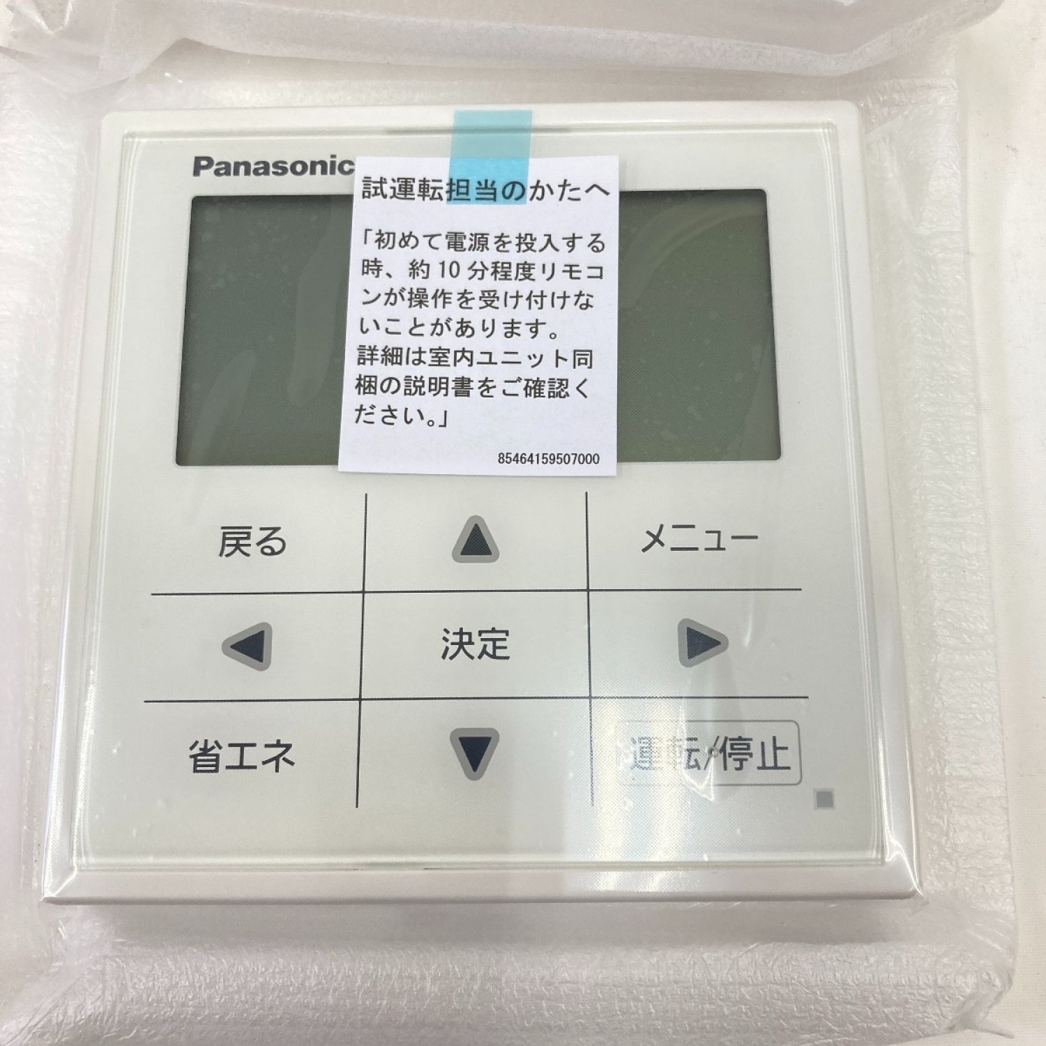 中古】 Panasonic パナソニック ワイヤードリモコン CZ-10RT4C