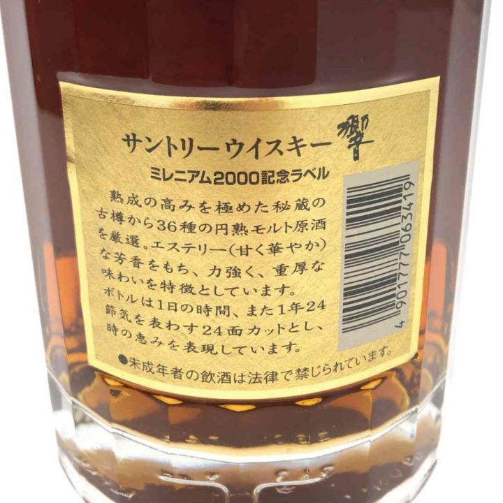 北海道内限定発送】 HIBIKI サントリーヒビキ 響 ミレニアム2000記念ラベル 43% 700ml 未開栓｜中古｜なんでもリサイクルビッグバン