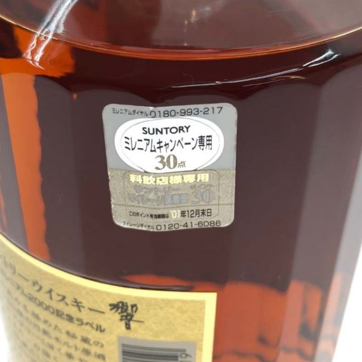 北海道内限定発送】 HIBIKI サントリーヒビキ 響 ミレニアム2000記念ラベル 43% 700ml 未開栓｜中古｜なんでもリサイクルビッグバン