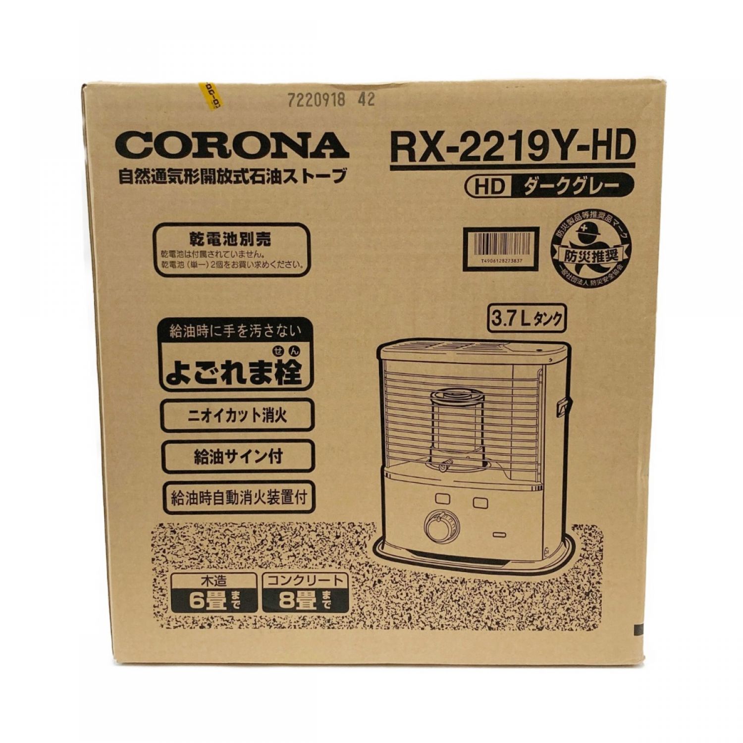 ▲未使用  コロナ/COROBA RX-2215Y-HD 石油ストーブ