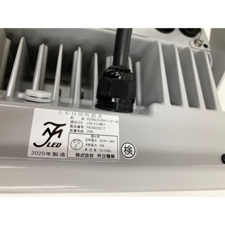  共立電照 LED 高天井照明 照明器具 FDD95E2SV301H-C-DT-HK 未使用品