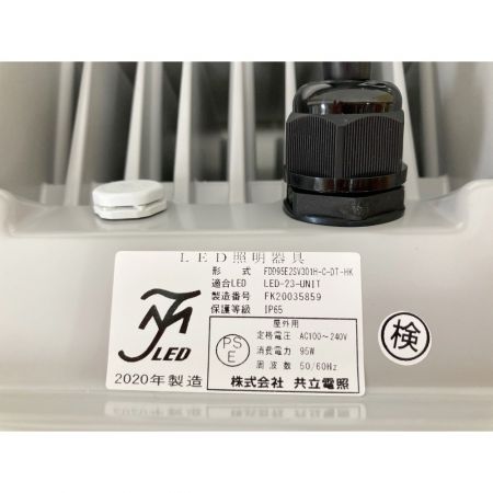  共立電照 LED 高天井照明 FDD95E2SV301H-C-DT-HK 未使用品