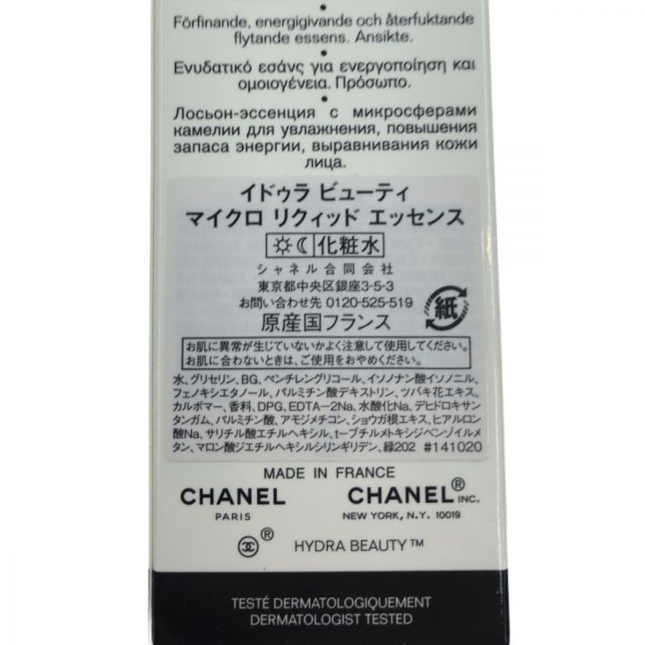 CHANEL シャネル イドゥラ ビューティー マイクロ リクィッド エッセンス 化粧水 150ml ｜中古｜なんでもリサイクルビッグバン