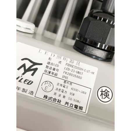  共立電照 LED 高天井照明 FDD95E2SV301H-C-DT-HK 未使用品